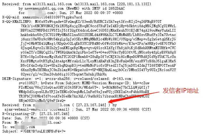 图片[2]-如何防止发信泄源-易艾云博客