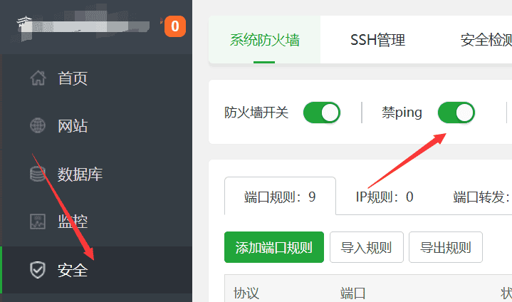 图片[6]-防止SSH证书与邮箱发信泄源-丸子酱