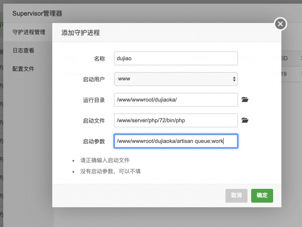图片[10]-独角兽发卡商城搭建教程文档附源码-丸子酱