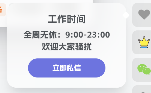 图片[1]-子比主题 – 悬浮侧边栏增加私信站长按钮-丸子酱