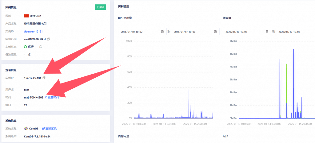 图片[1]-堡塔面板安装教程-丸子酱
