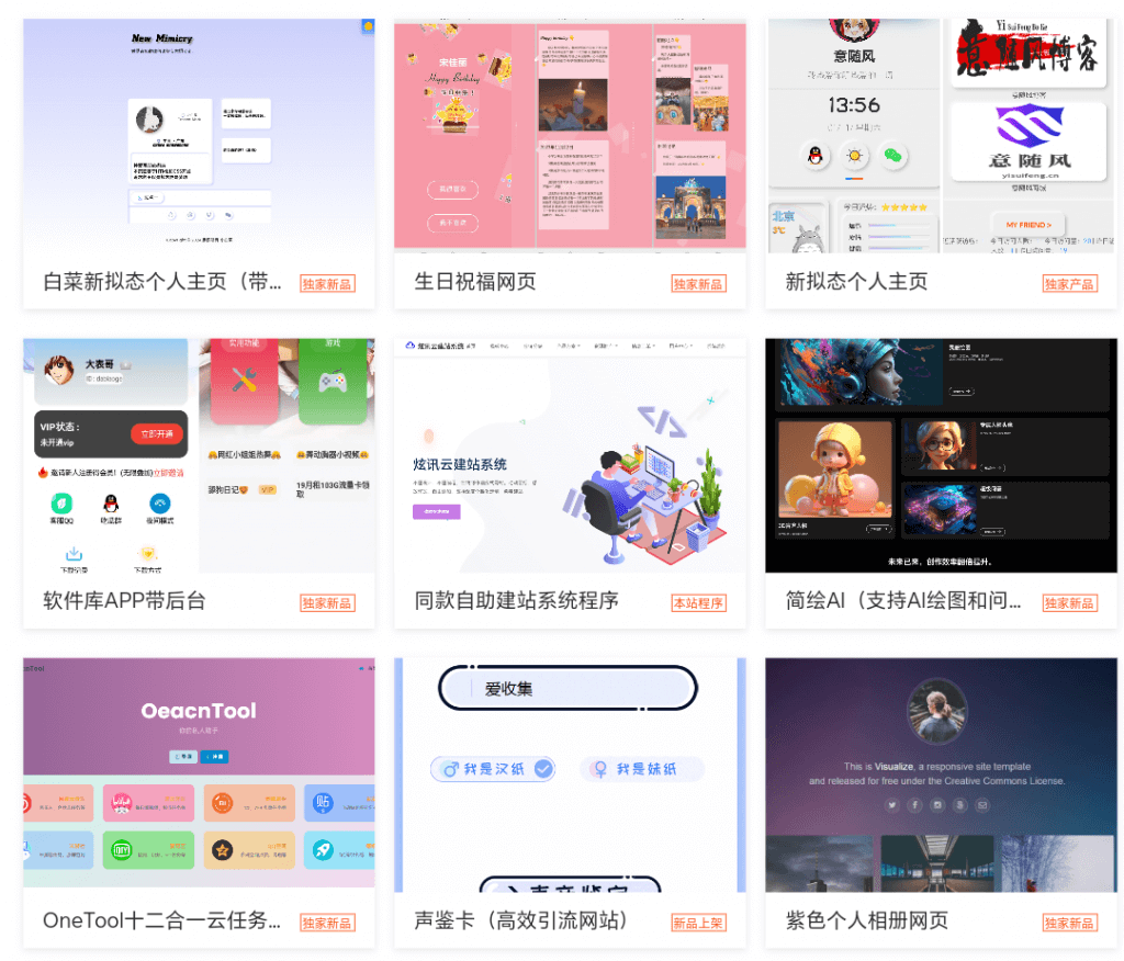 图片[1]-2025最新宝塔API一键建站系统源码-丸子酱
