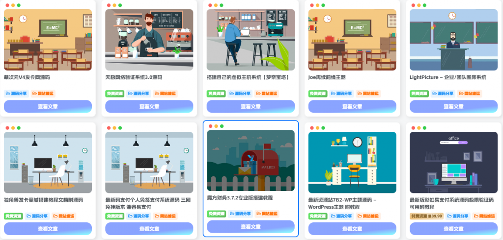 图片[1]-子比主题 – 首页卡片模式一排5个或多个-丸子酱