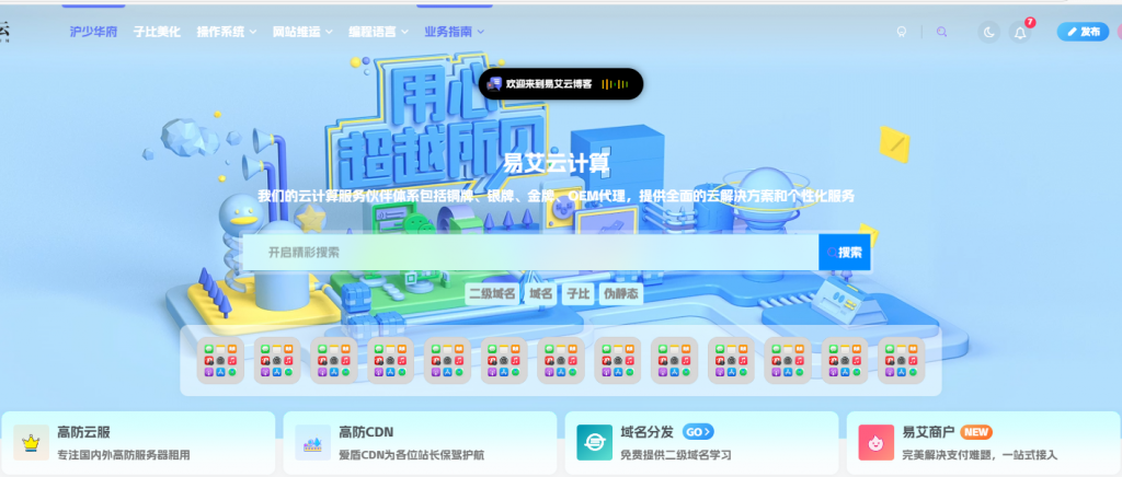 图片[1]-子比主题 – 灵动岛美化样式-丸子酱
