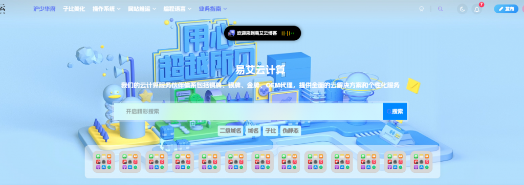图片[1]-子比主题 – 首页方形搜索框美化-丸子酱