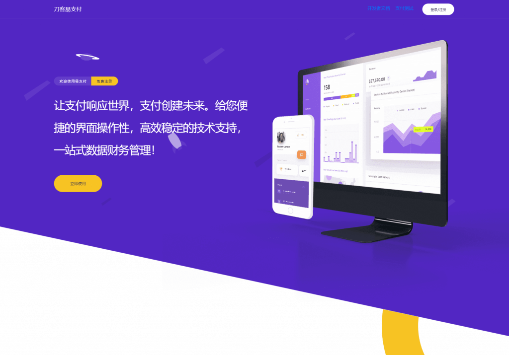 图片[1]-最新版彩虹易支付系统源码极限验证码可用附教程-丸子酱