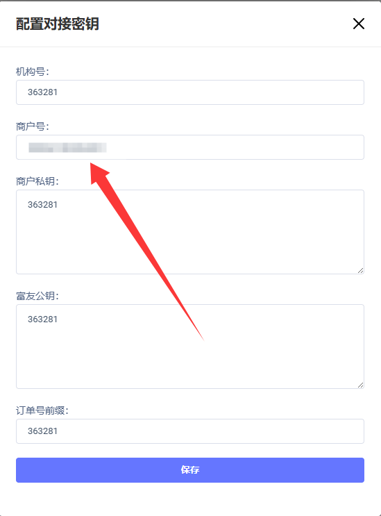 图片[2]-易支付对接富友商户接口插件安装教程-丸子酱