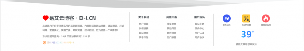 图片[1]-子比主题美化 – 底部横向网站信息统计模块-丸子酱