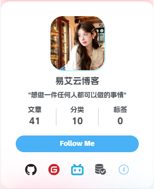 图片[1]-子比主题 – 侧边个人信息小工具-丸子酱