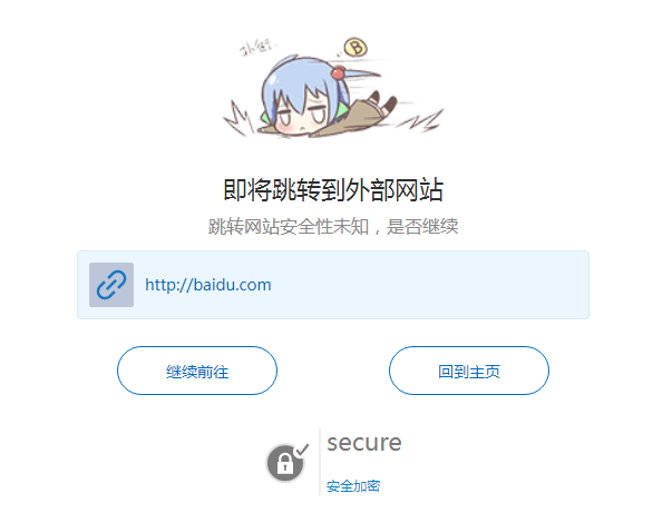 图片[5]-子比主题 – 外链重定向go页面代码分享-丸子酱