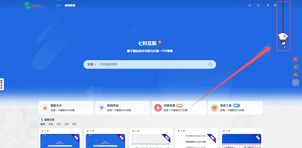图片[1]-子比主题 – 可爱的返回顶部悬挂猫-丸子酱