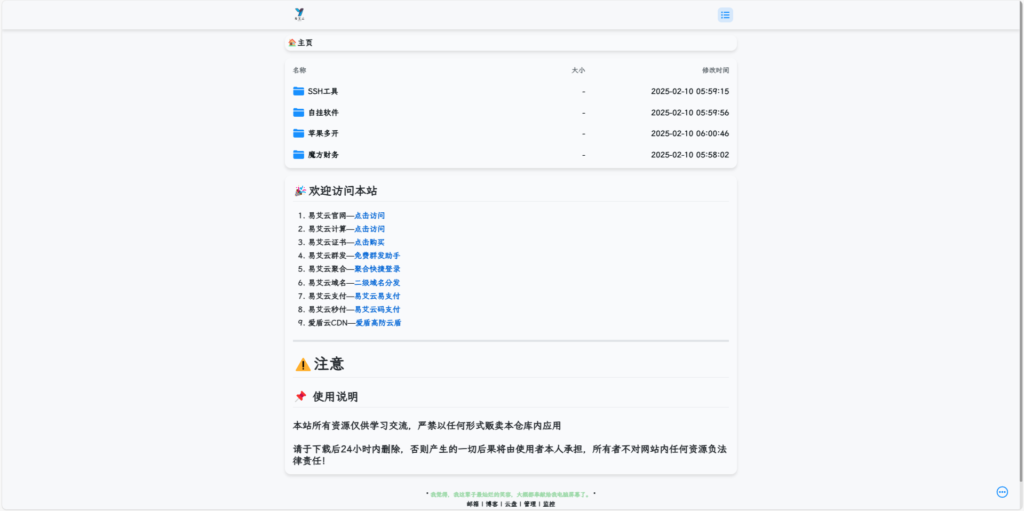 图片[1]-Alist美化魔改教程和源码分享-丸子酱