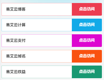 图片[1]-子比主题美化 – 侧边栏“旗下网站”小工具-丸子酱