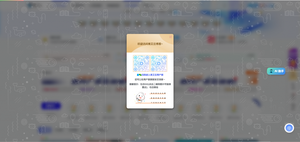 图片[1]-子比主题 - 弹窗公告美化样式