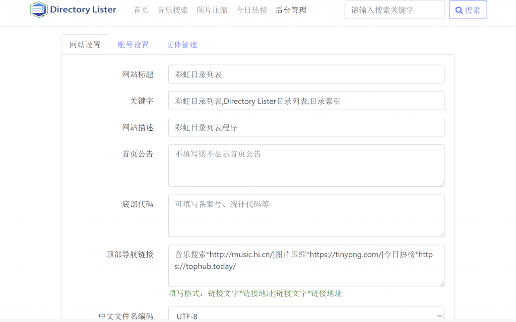 图片[2]-彩虹目录列表程序v1.5源码下载-丸子酱
