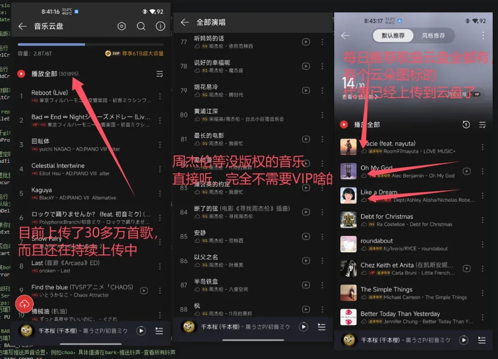 图片[1]-【油猴脚本】网易云音乐云盘-丸子酱