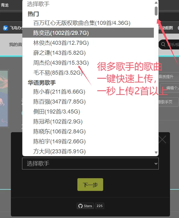 图片[3]-【油猴脚本】网易云音乐云盘-丸子酱