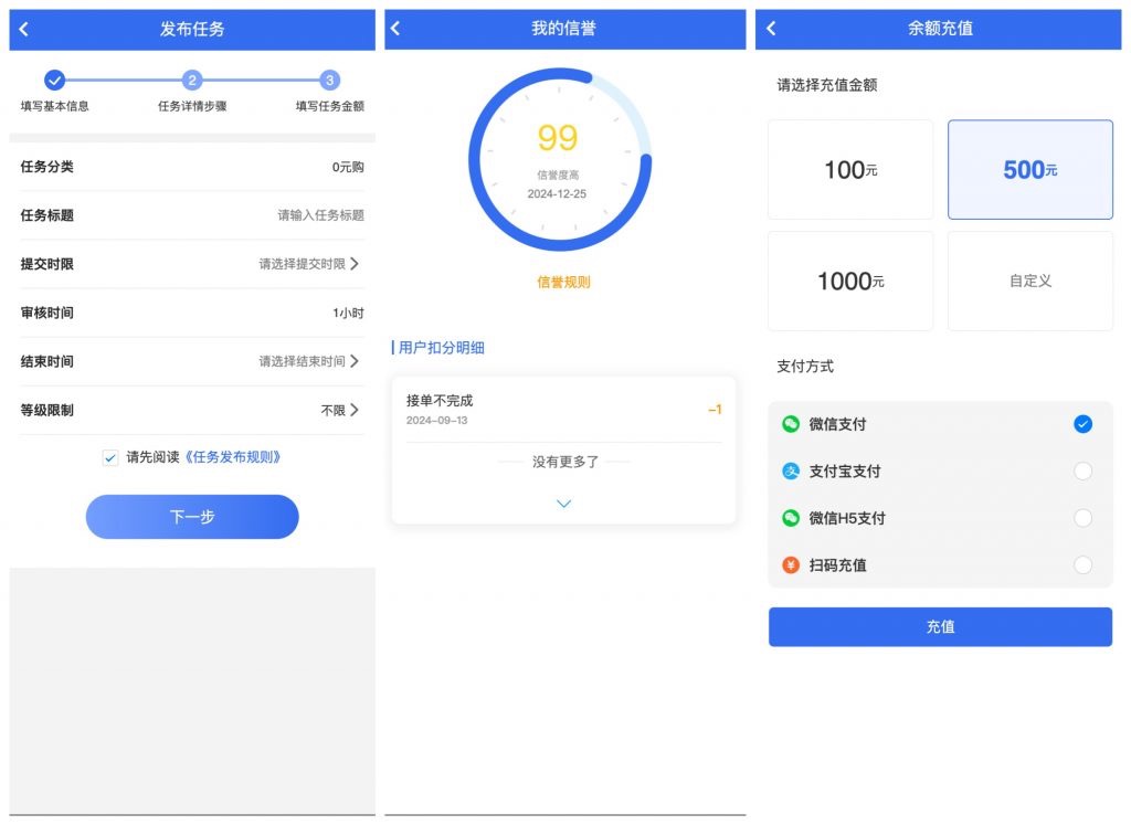 图片[2]-任务悬赏系统2025最新可运营版-丸子酱