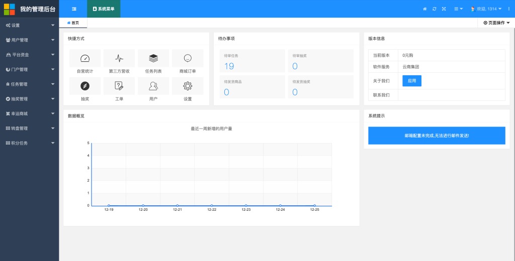 图片[4]-任务悬赏系统2025最新可运营版-丸子酱