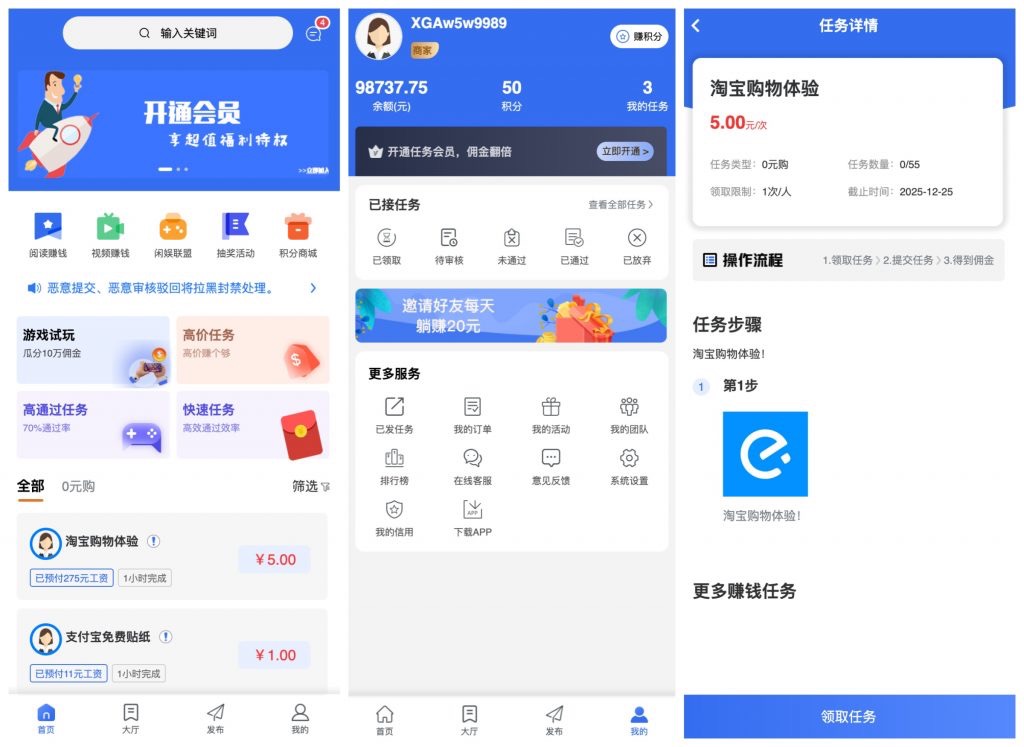 图片[1]-任务悬赏系统2025最新可运营版-丸子酱