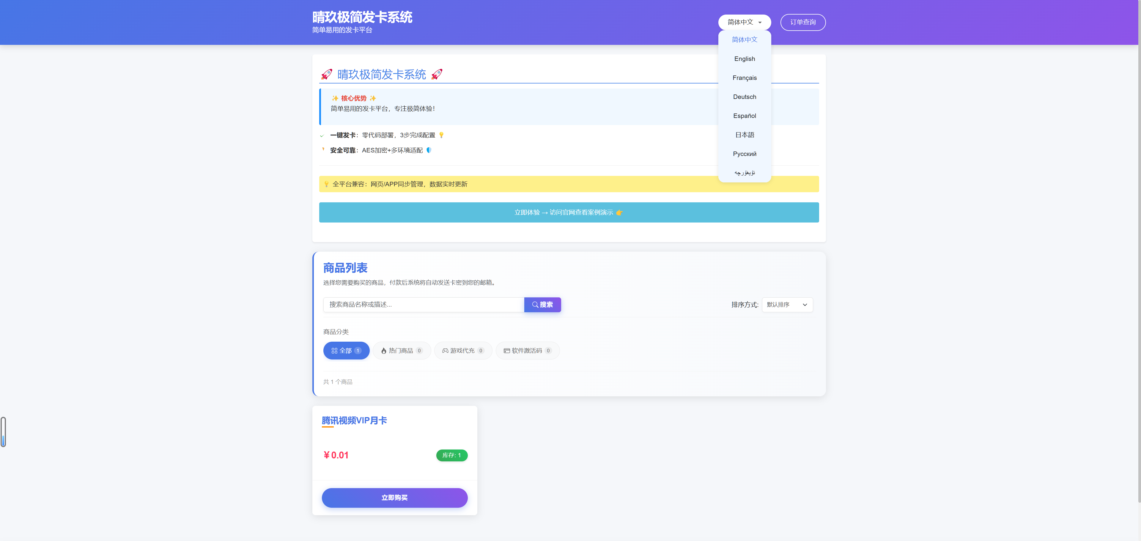 图片[1]-晴玖极简发卡系统-丸子酱